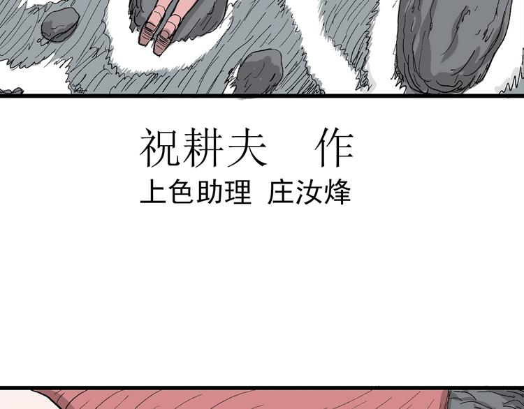 第43话 恋人小岛（1）11