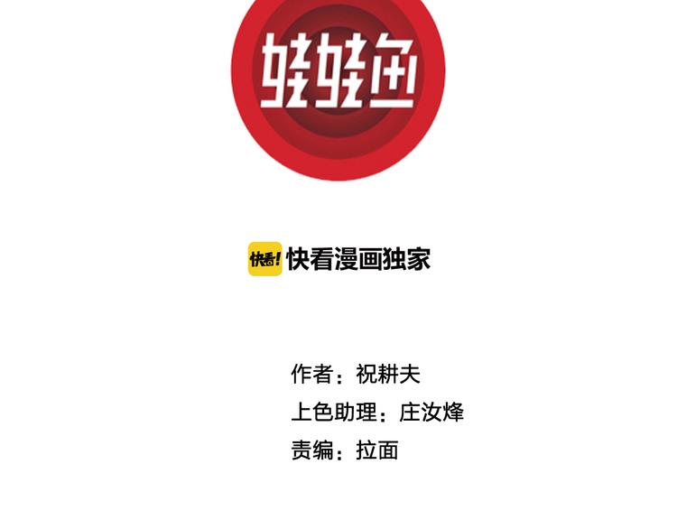 第37话 狐的报恩（一）2