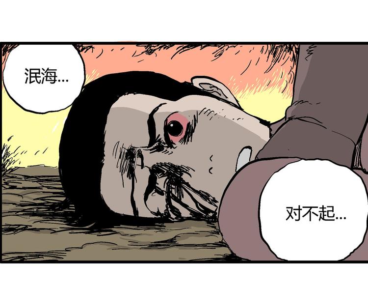 第29话 迷雾岛（十六）68