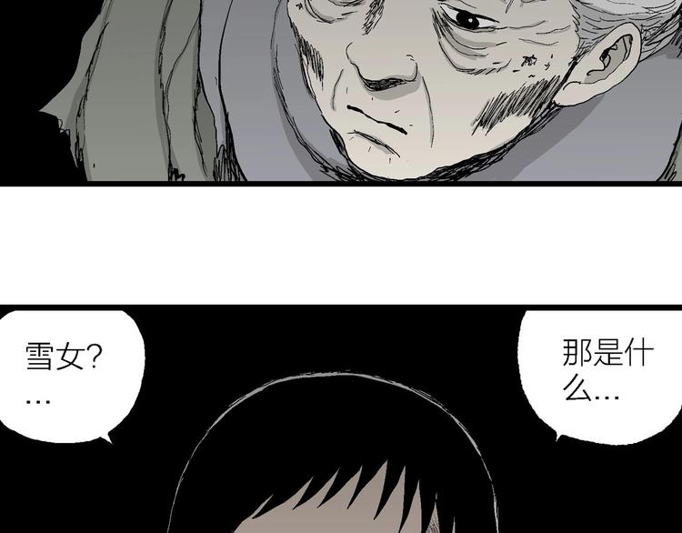 第70话 雪女（6）119