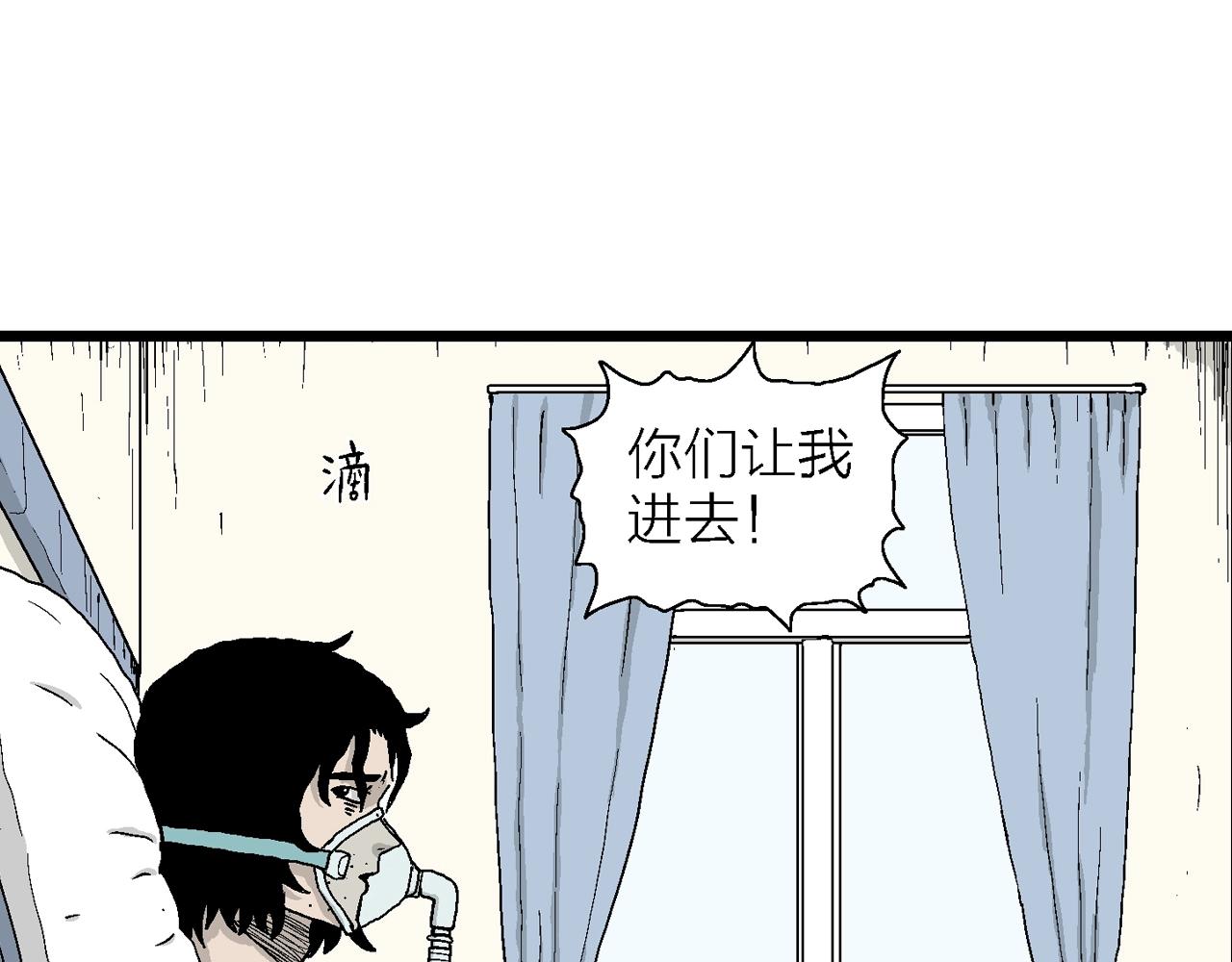 第20话 地狱游戏（九）81