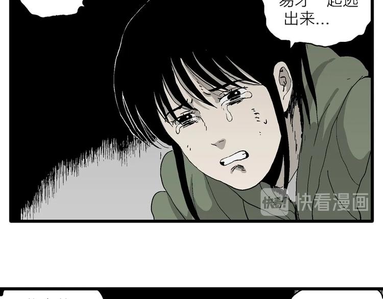 第98话 新人类（23）64