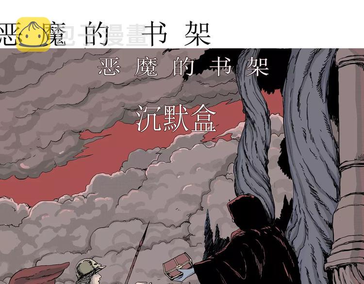 第13话 沉默盒（大结局）3