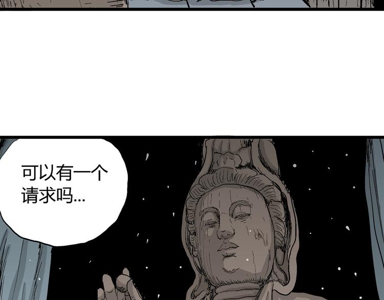 第42话 狐的报恩（六）135