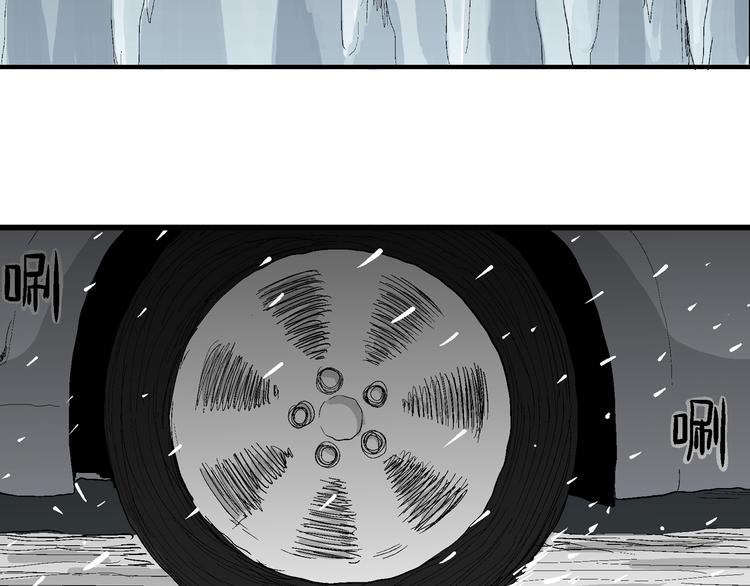 第67话 雪女（3）5