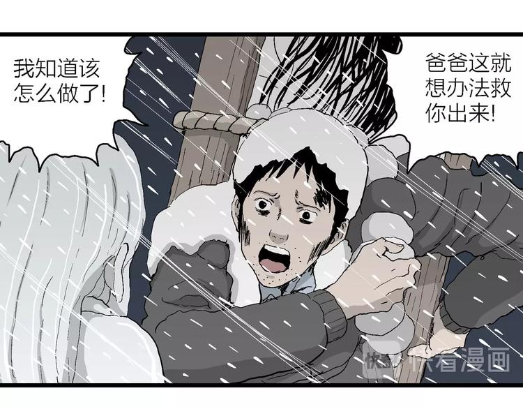 第72话 雪女（8）50