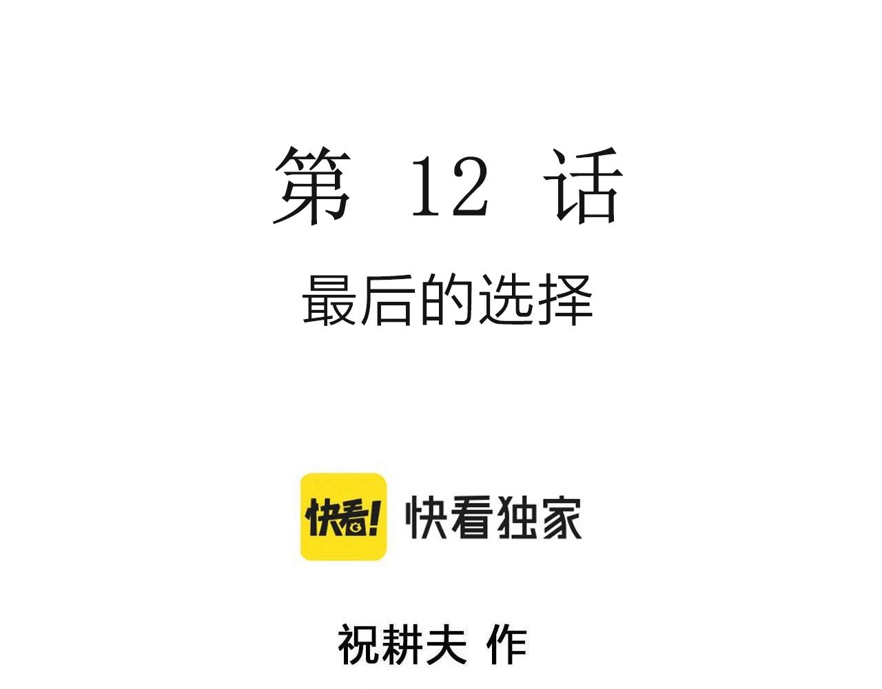 第51话 欢笑镇（十二）2