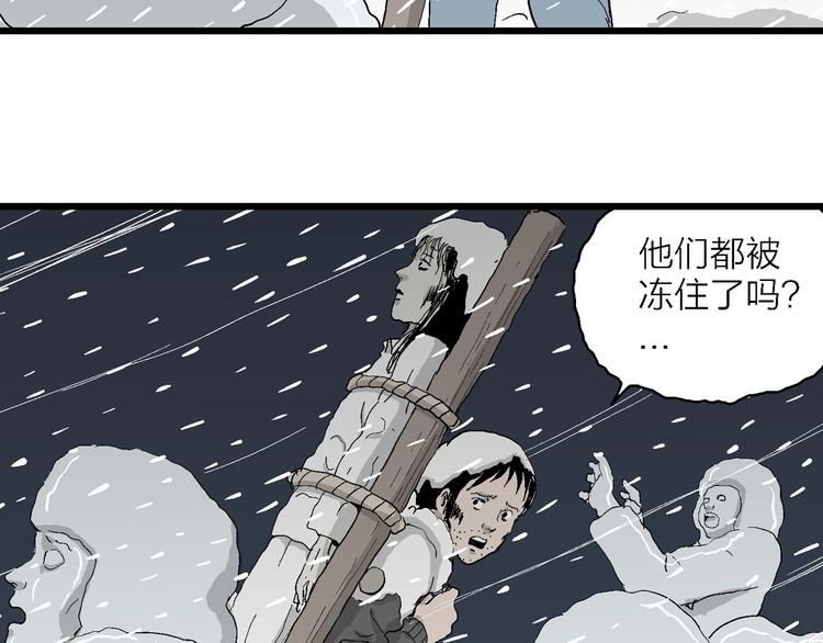 第72话 雪女（8）38