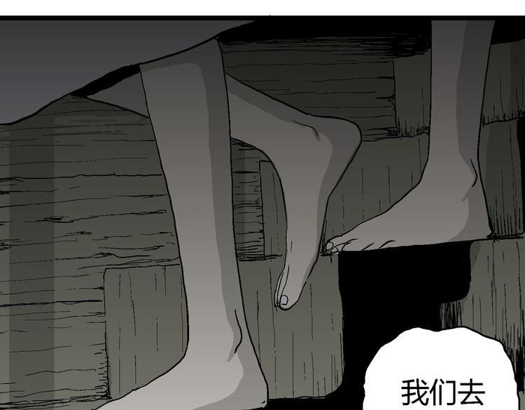 第59话 渔村（6）87