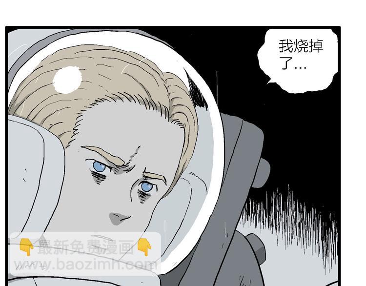 第90话 新人类（15）97