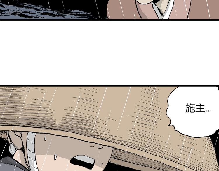 第41话 狐的报恩（五）169