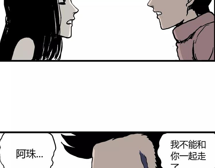 第30话 迷雾岛（大结局）90