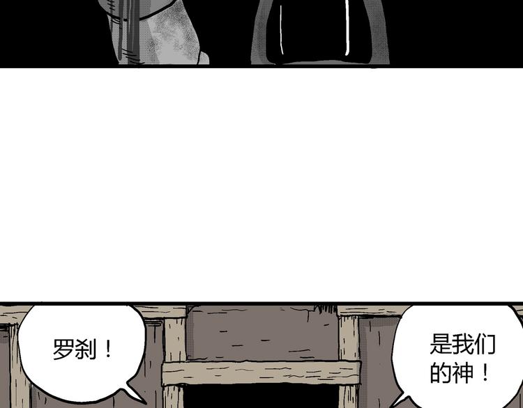 第20话 迷雾岛（七）110