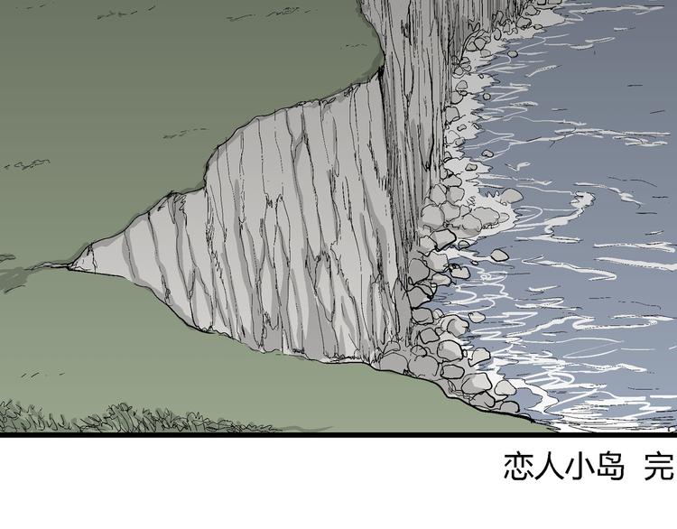 第53话 恋人小岛（完结篇）109