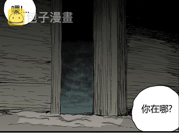 第56话 渔村（3）41