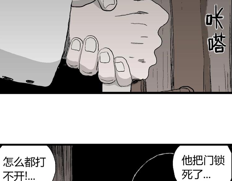 第69话 雪女（5）106