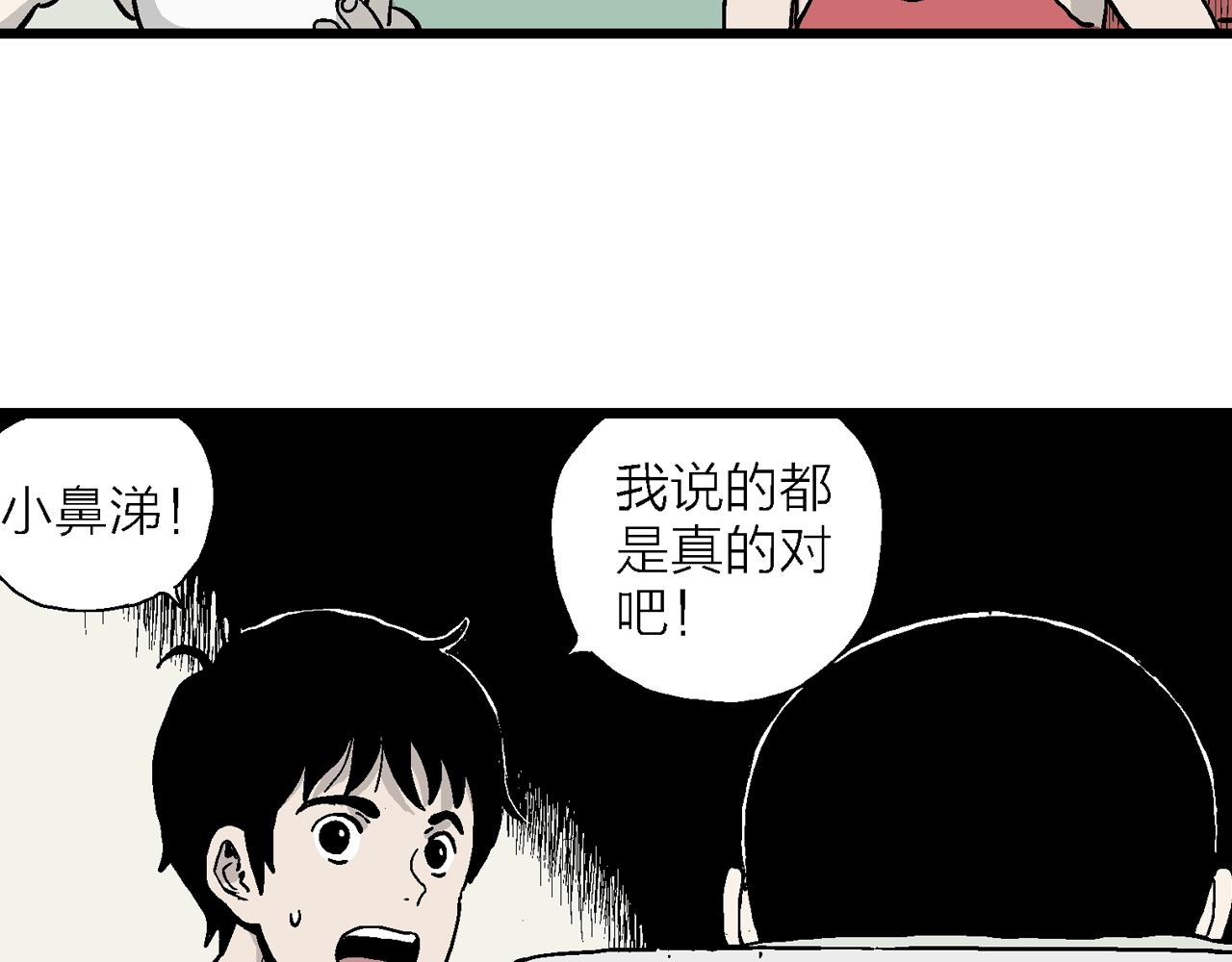 第13话 地狱游戏（二）98