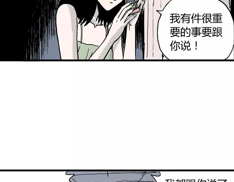 第15话 迷雾岛（二）74