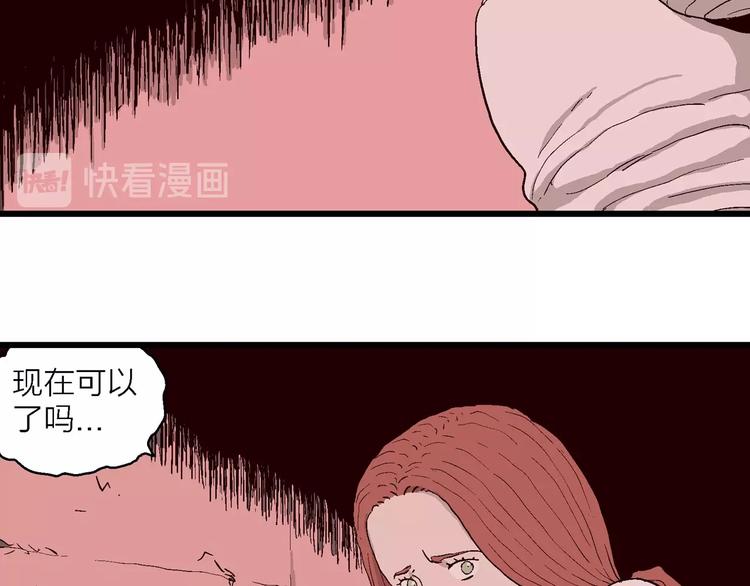 第93话 新人类（18）43