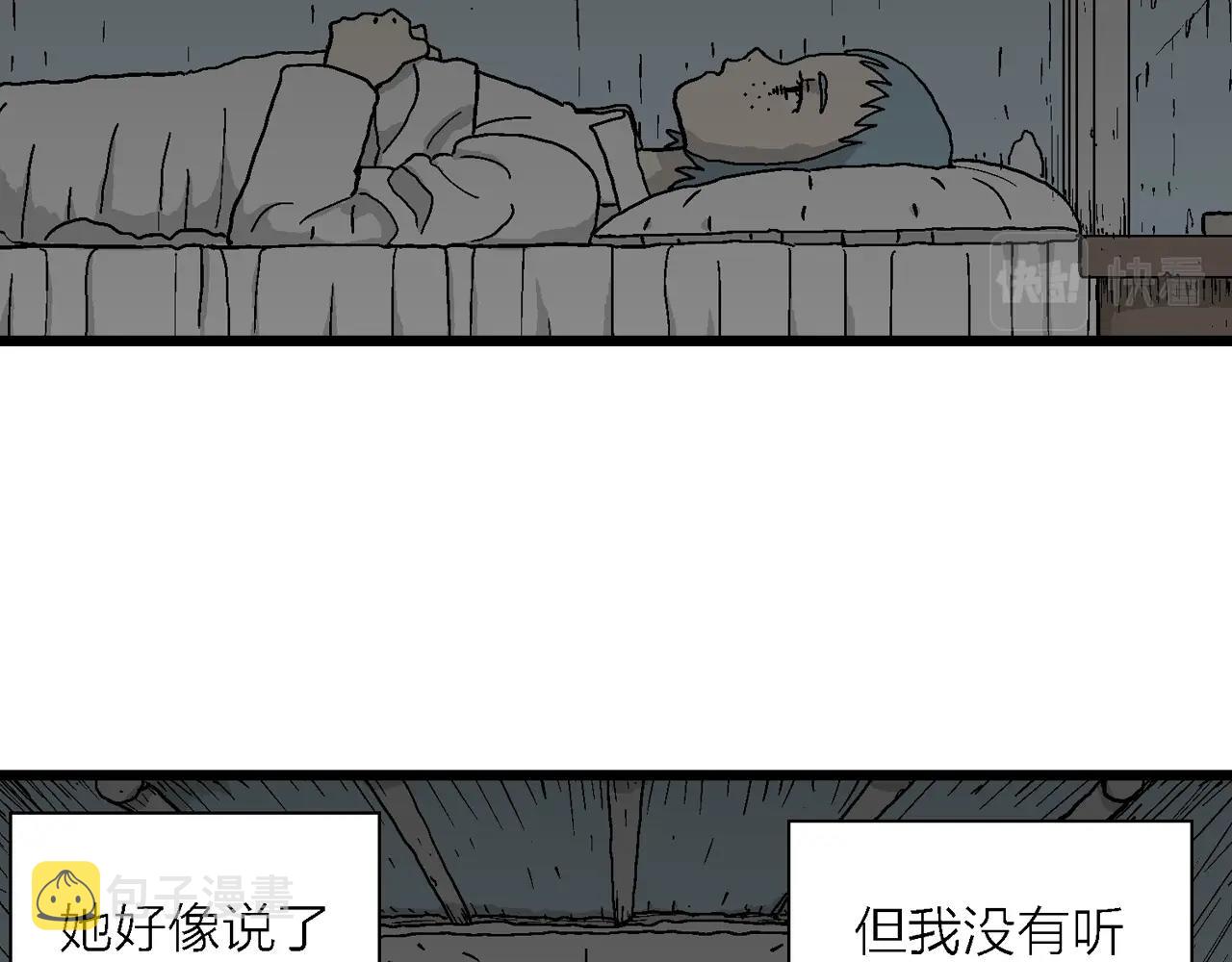 第44话 欢笑镇（五）51