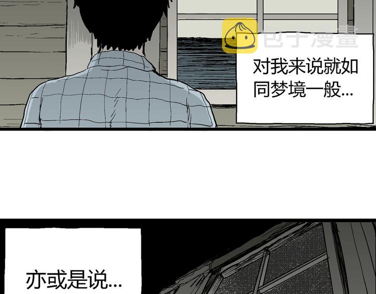 第58话 渔村（5）84