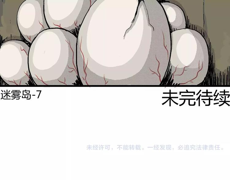 第20话 迷雾岛（七）135