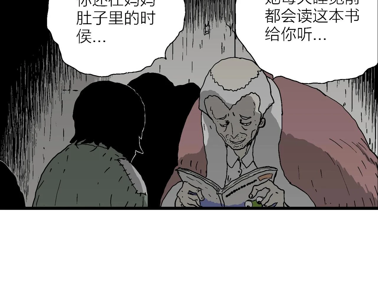 第58话 畸胎（七）10