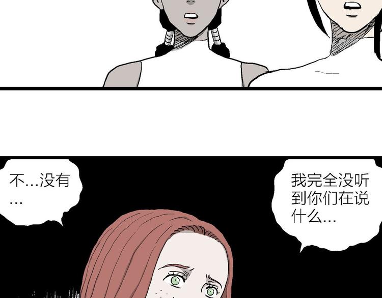 第85话 新人类（10）11
