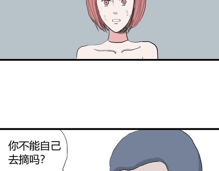第45话 恋人小岛（3）60