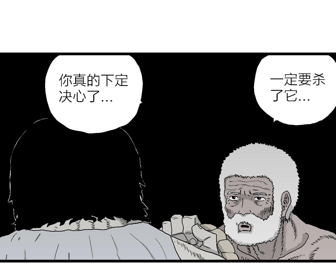 第30话 地狱游戏（十九）115