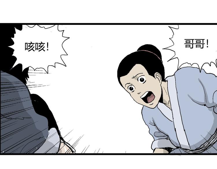 第39话 狐的报恩（三）151