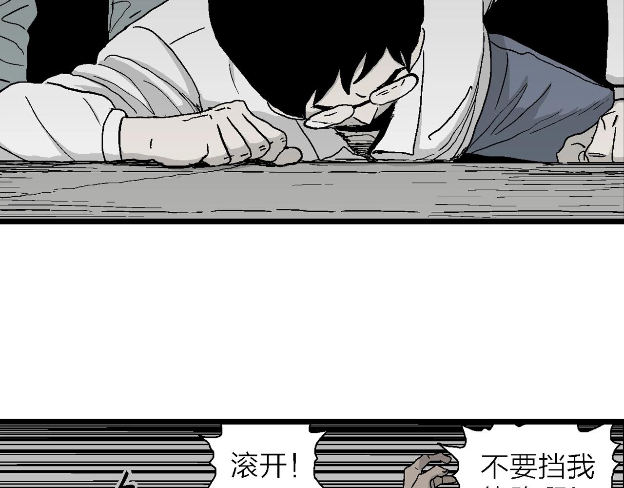第16话 地狱游戏（五）93