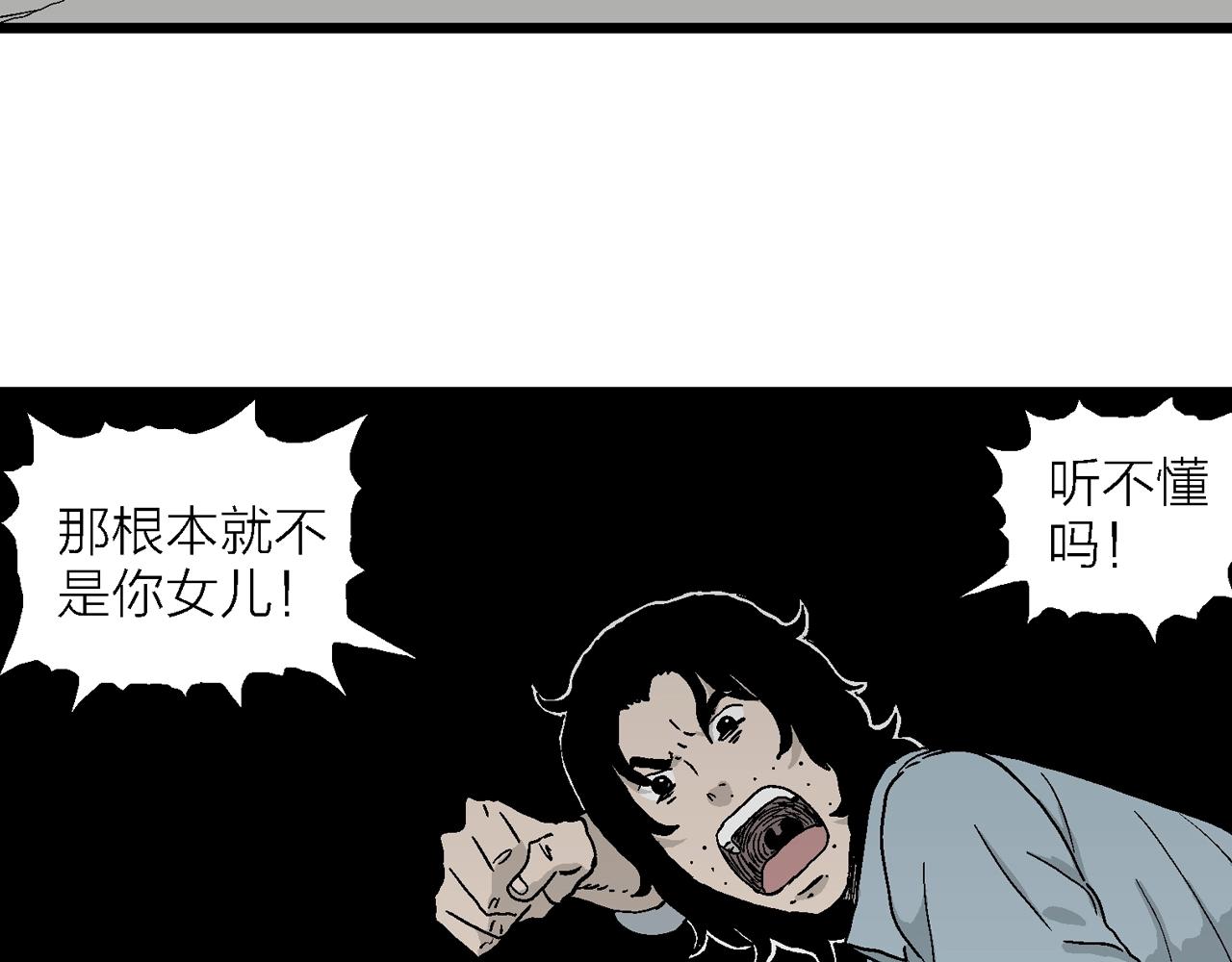 第16话 地狱游戏（五）102