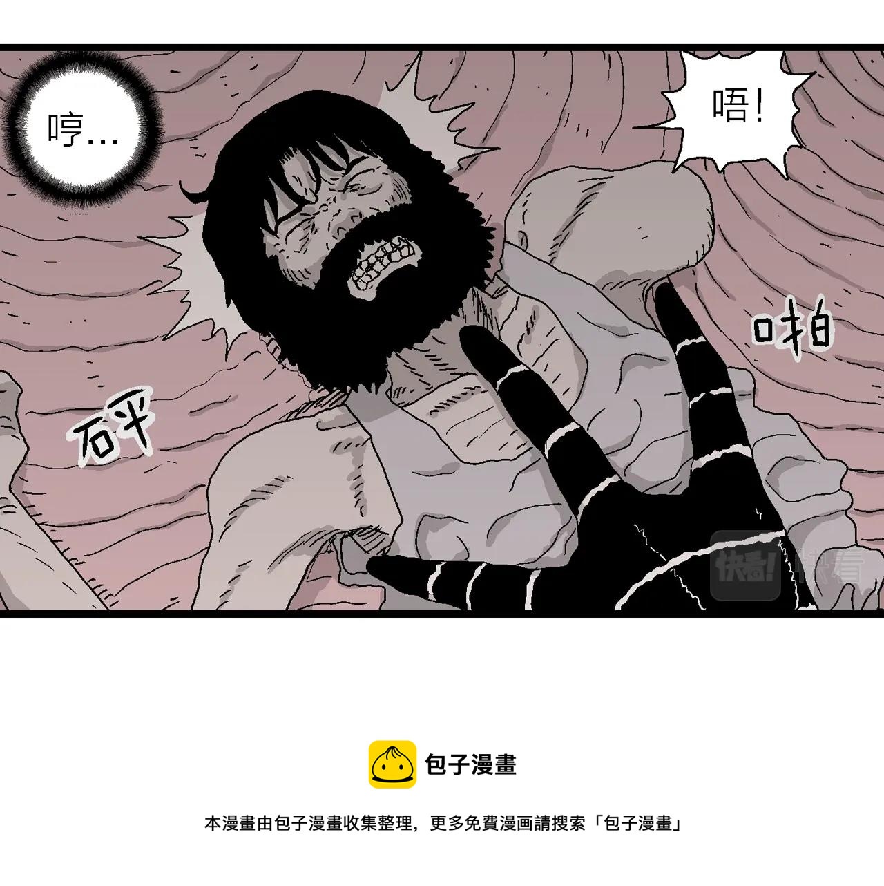 第28话 地狱游戏（十七）90