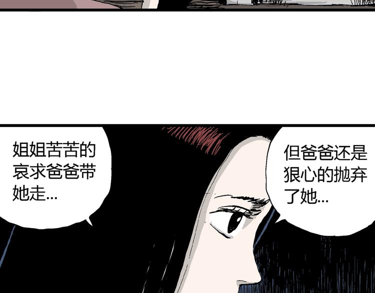 第27话 迷雾岛（十四）56