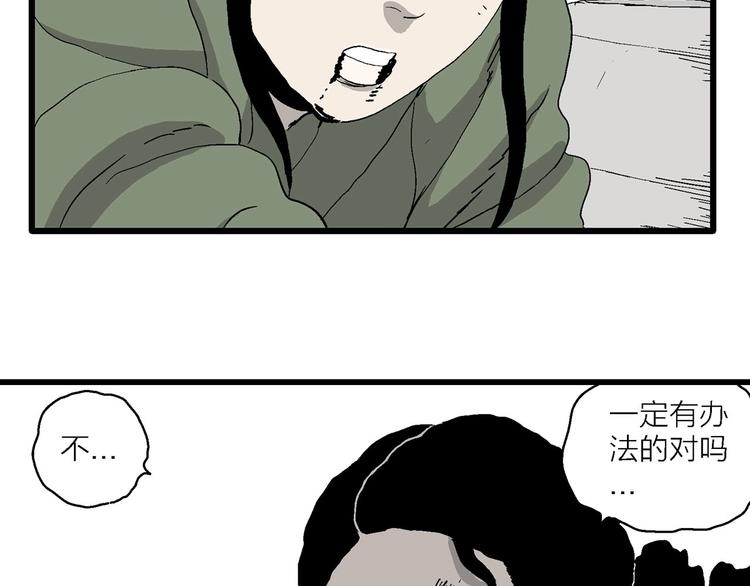 第99话 新人类（24）51