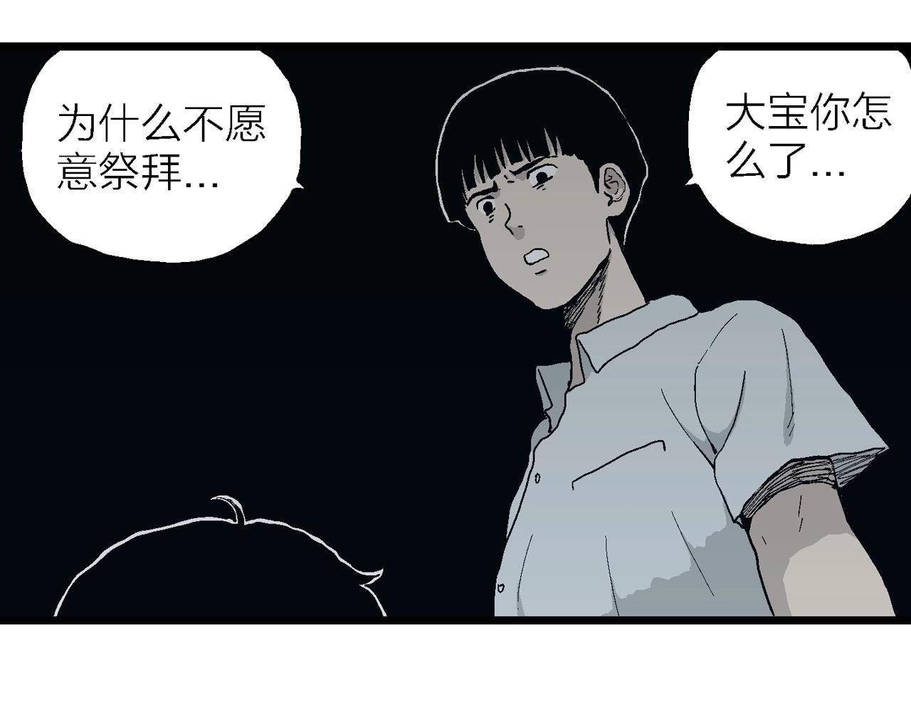 第24话 地狱游戏（十三）90