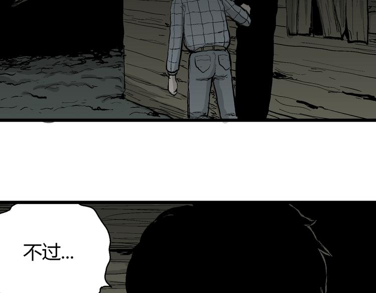 第56话 渔村（3）50