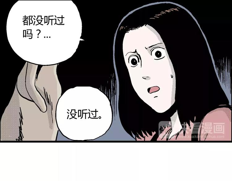 第16话 迷雾岛（三）44