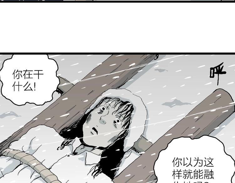 第73话 雪女（9）6