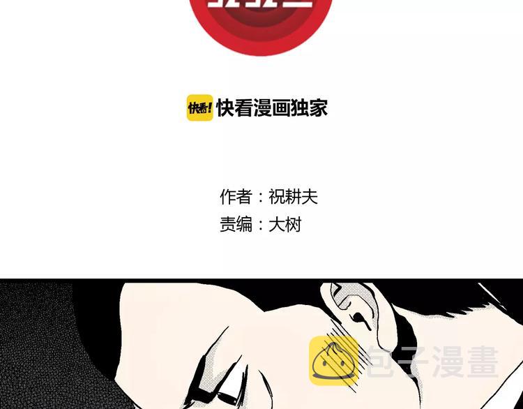 第5话 沉默盒（五）2