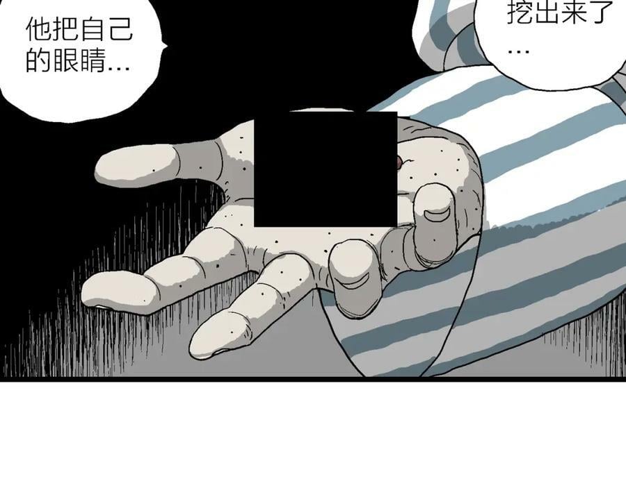 第68话 蜘蛛男（七）74