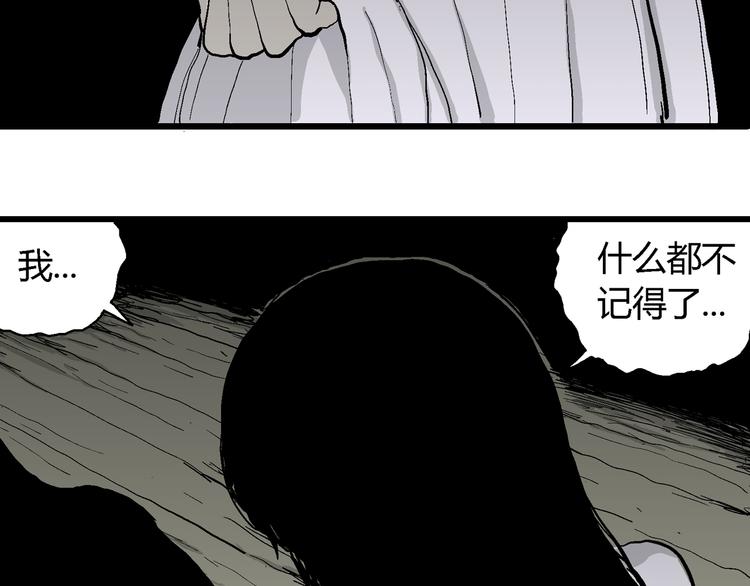 第60话 渔村（7）116