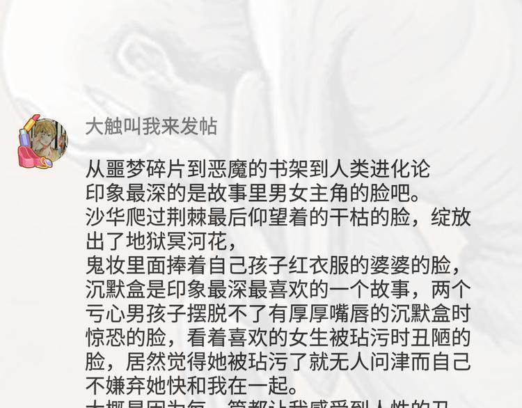 第48话 恋人小岛（6）138
