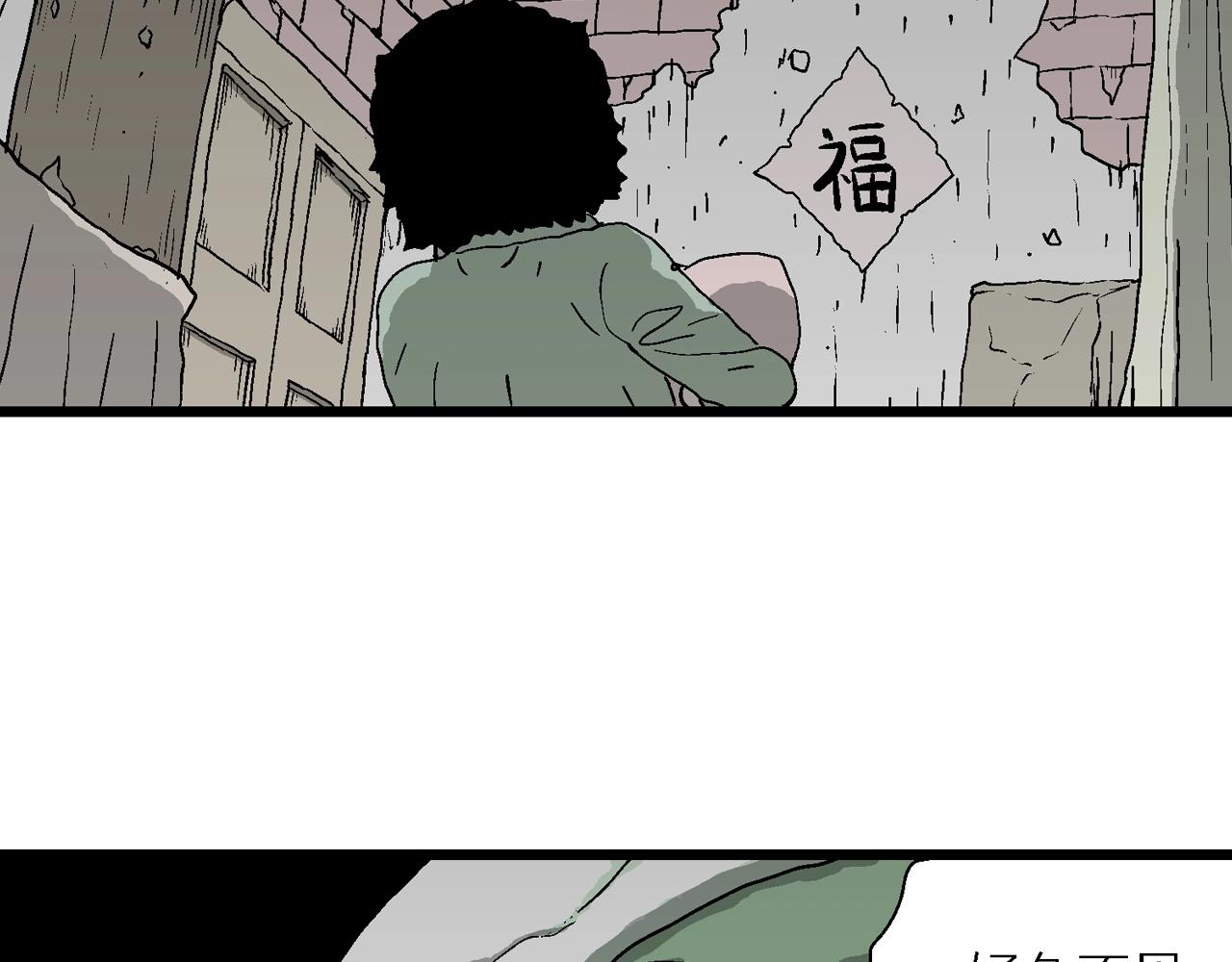第56话 畸胎（五）48