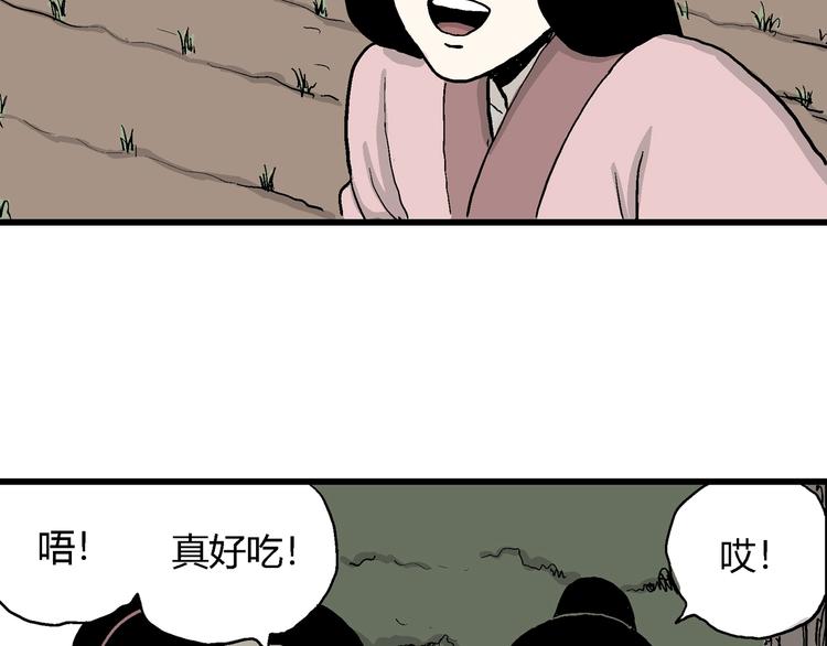 第37话 狐的报恩（一）141