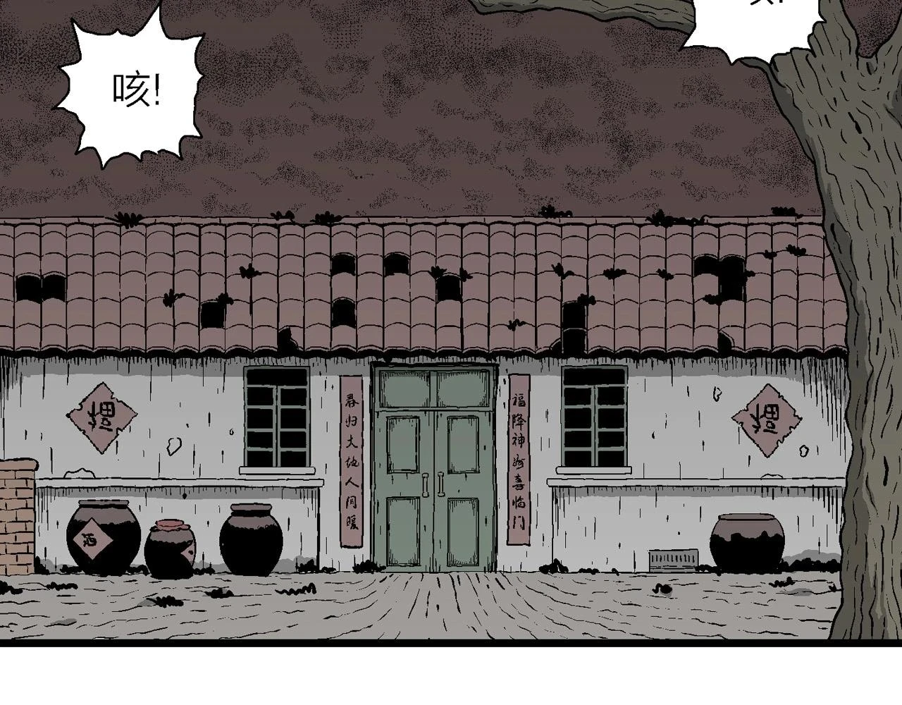 第58话 畸胎（七）33
