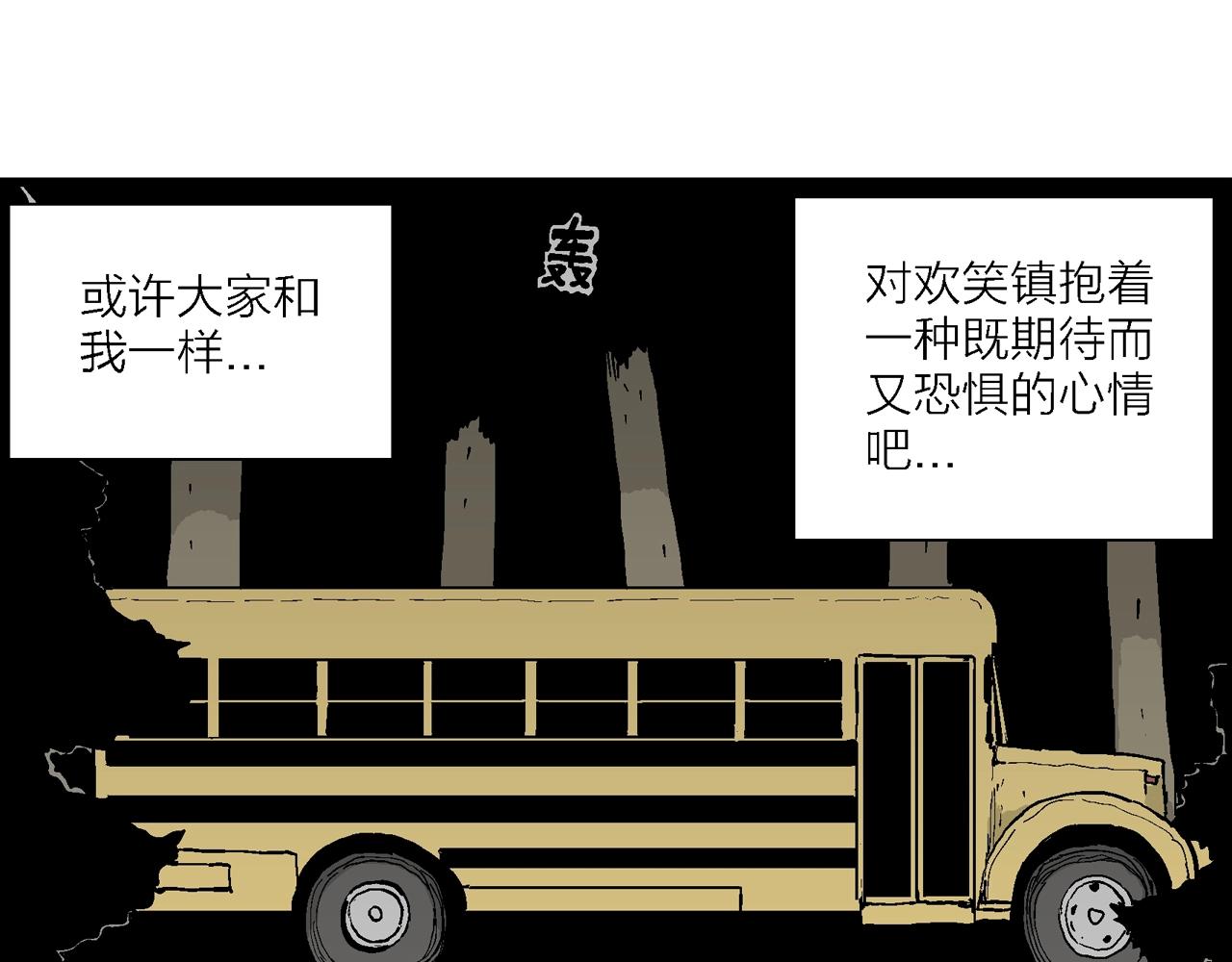 第41话 欢笑镇（二）23