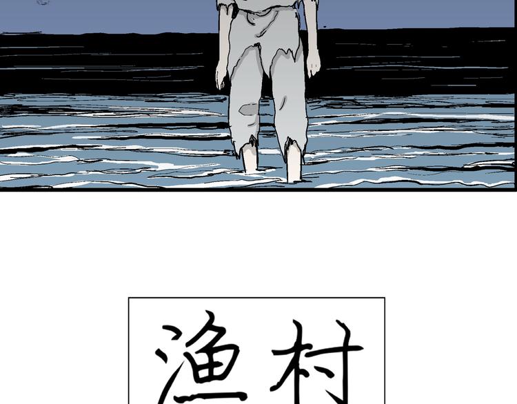 第64话 渔村（完结篇）36