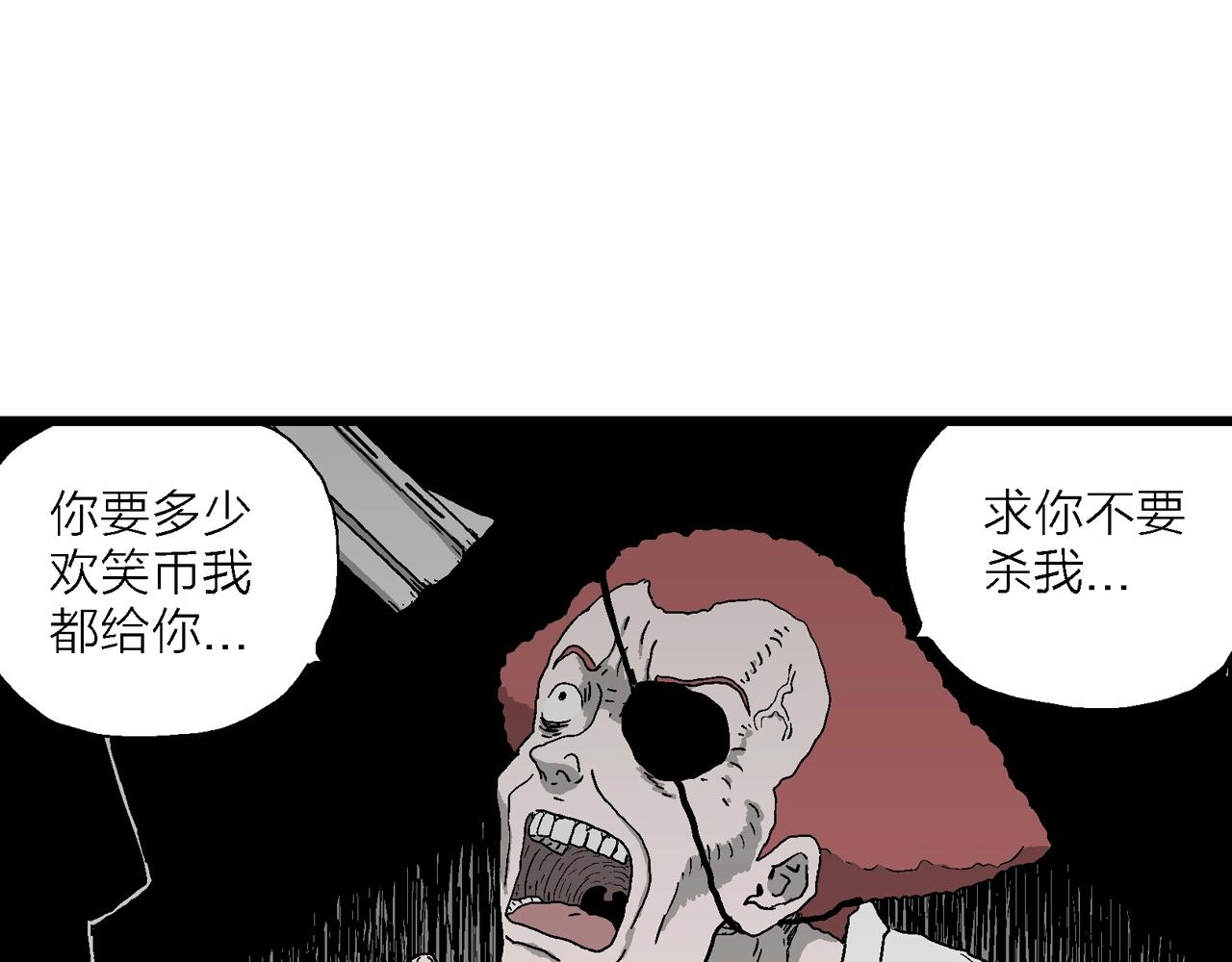 第49话 欢笑镇（十）101